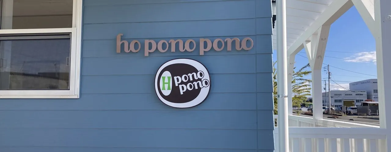 日常の空間から癒される空間へ。リラクゼーション スペース「オ・ポノポノ」